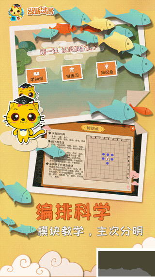 少儿将棋教学合集