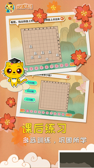 少儿将棋教学合集
