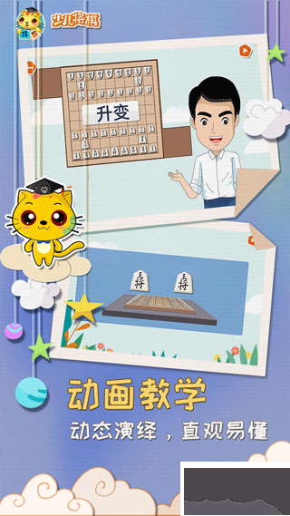 少儿将棋教学合集