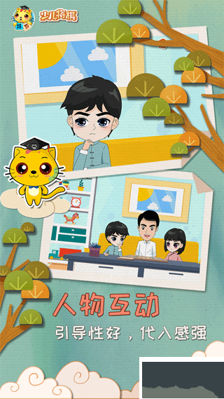 少儿将棋教学合集