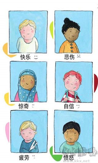 可爱的身体APP