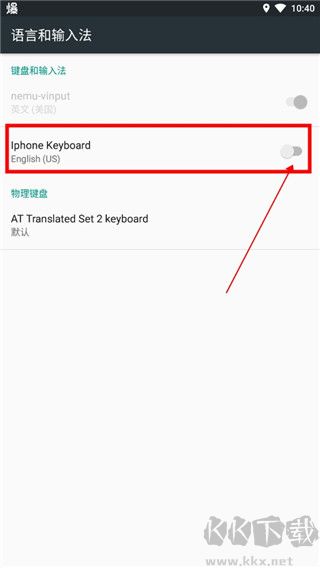 iPhone键盘