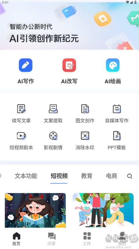 AI写作鹅