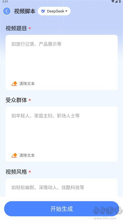 AI写作鹅