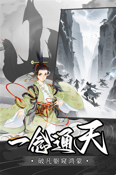 山海志异(内附兑换码)