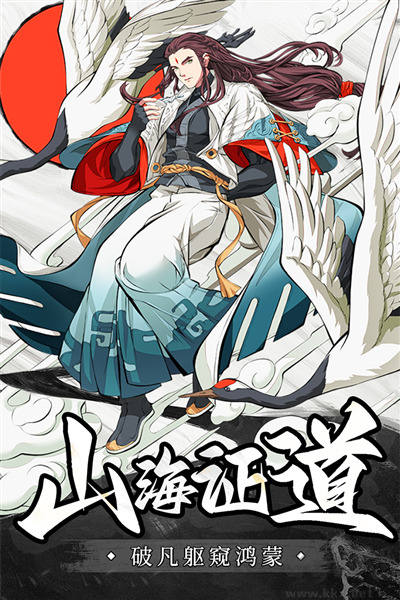 山海志异(内附