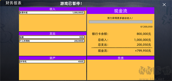 牛马模拟器安卓版