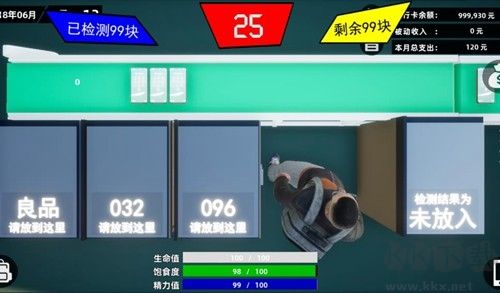 牛马模拟器