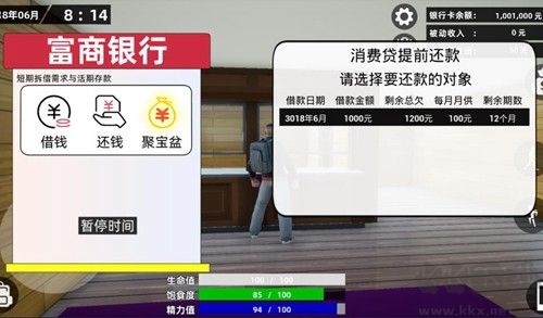 牛马模拟器