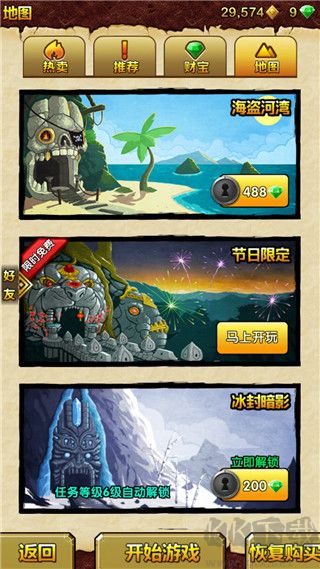 神庙逃亡2（TempleRun2）