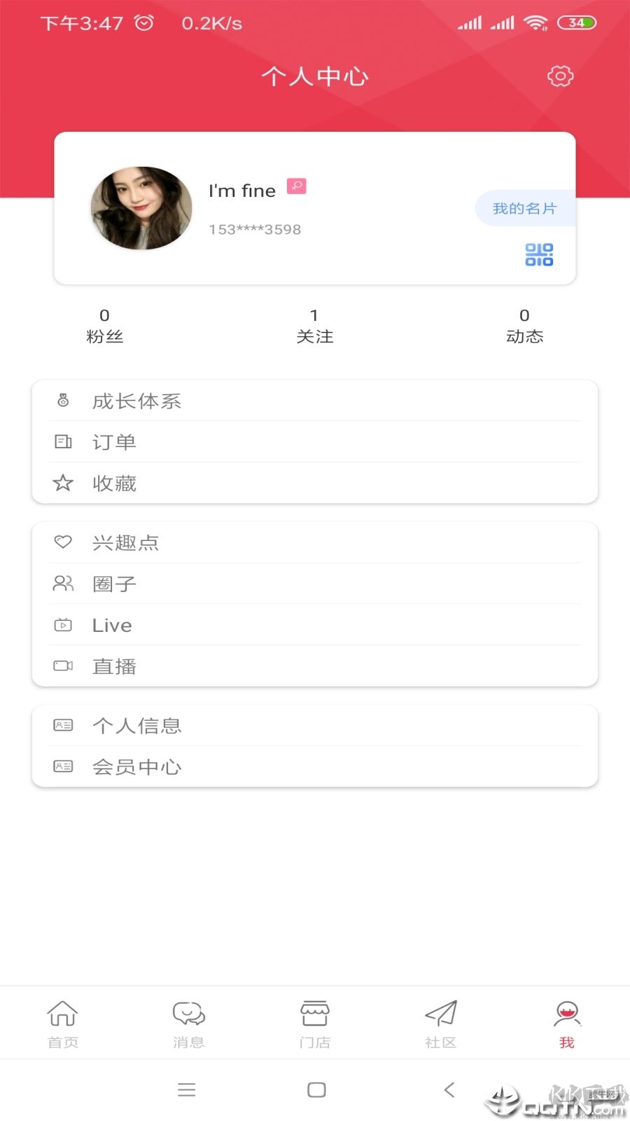 泡泡米
