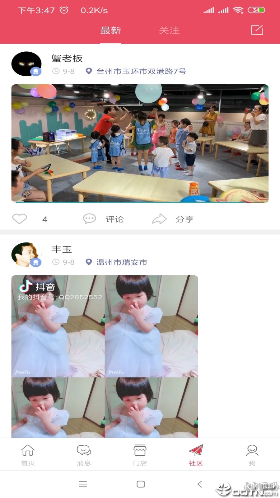 泡泡米
