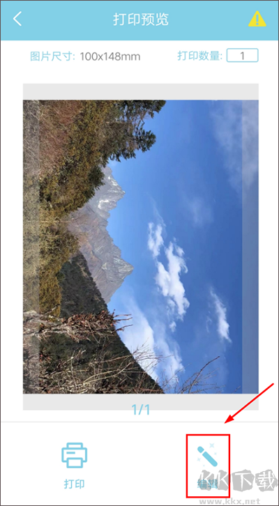 汉印美照app