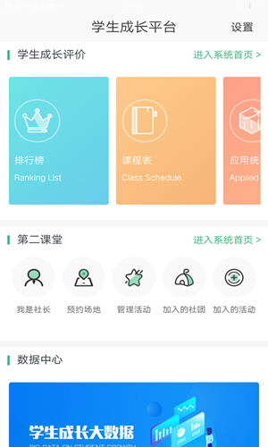 知行校园极速版
