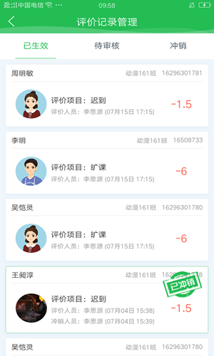 知行校园极速版