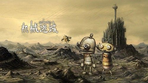 机械迷城2025