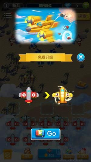 飞机与塔防单机版