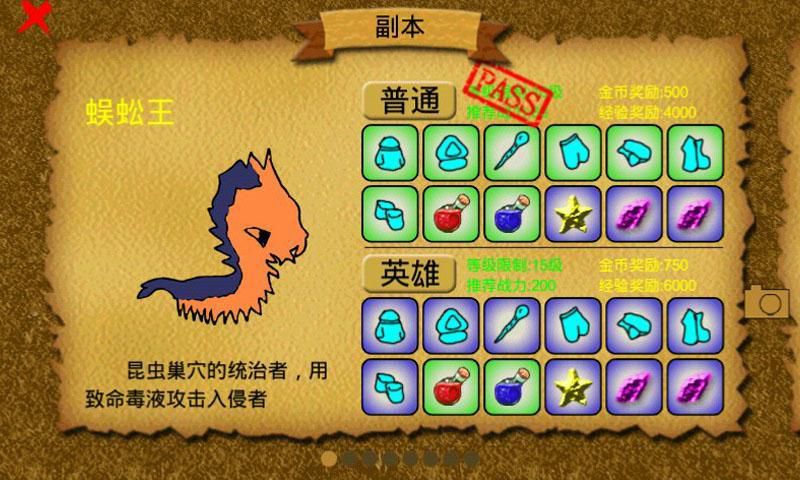 通天魔塔最新版