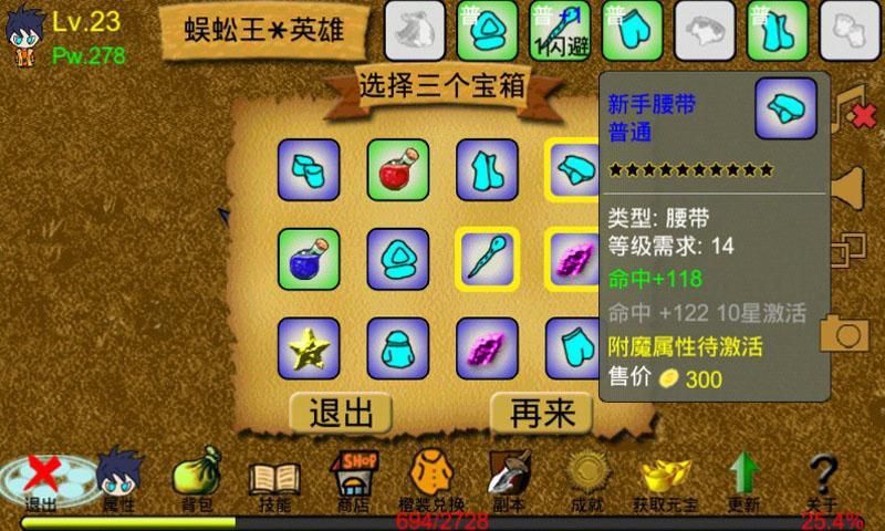 通天魔塔最新版