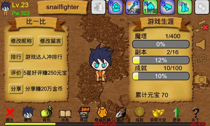 通天魔塔最新版