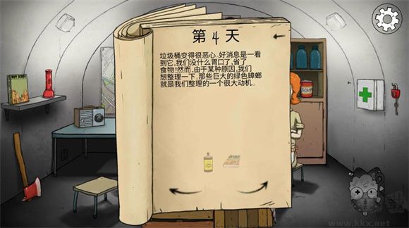 60秒差距重新裂变