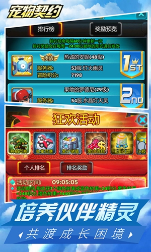 宠物契约手游官网版