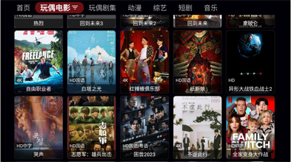 天微影视电视版下载