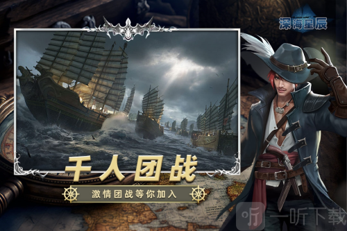 深海星辰