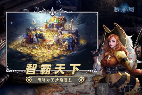 深海星辰