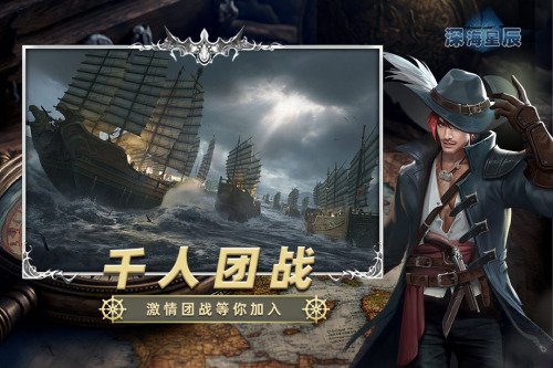 深海星辰