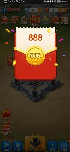 王室战争