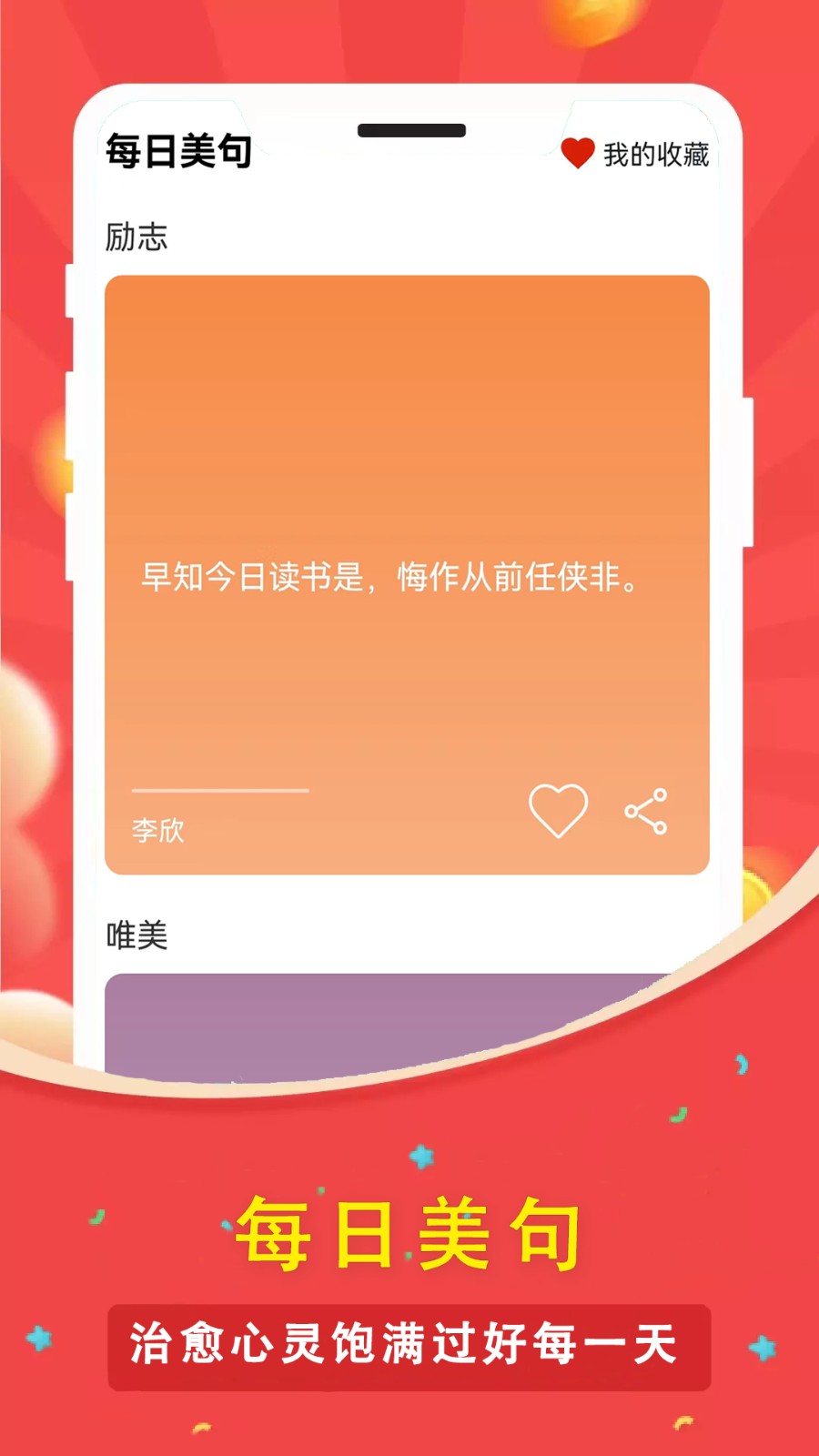 人人计步器