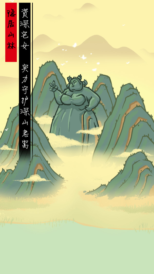 别想难倒我