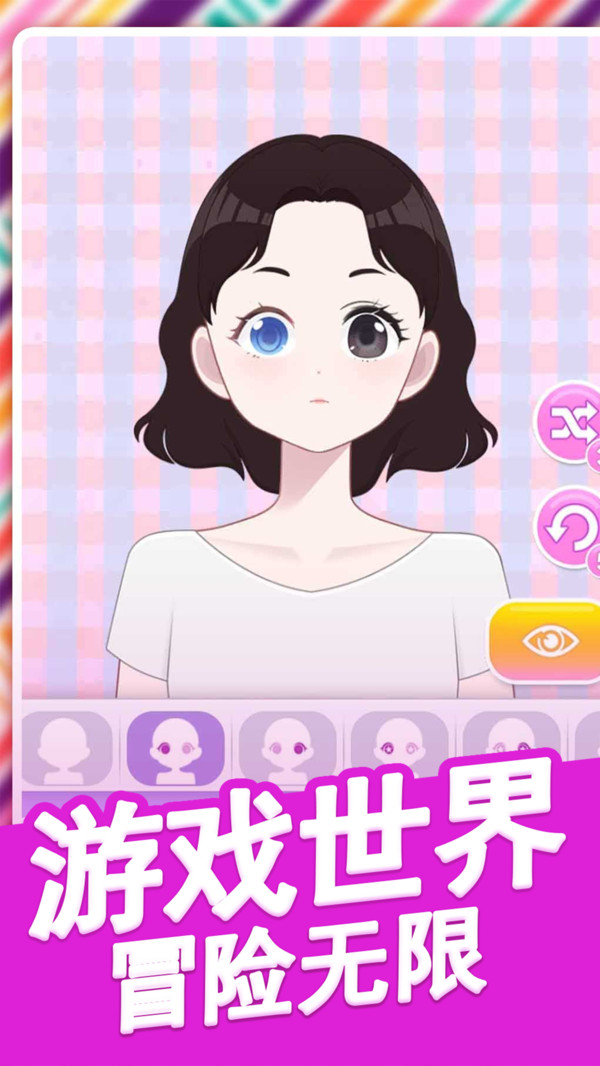 模拟美妆博主