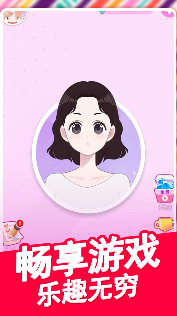 模拟美妆博主