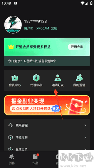 漫影快剪app