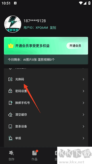 漫影快剪app