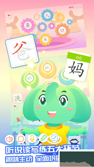 智象识字