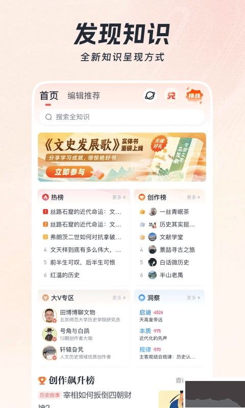 全知识