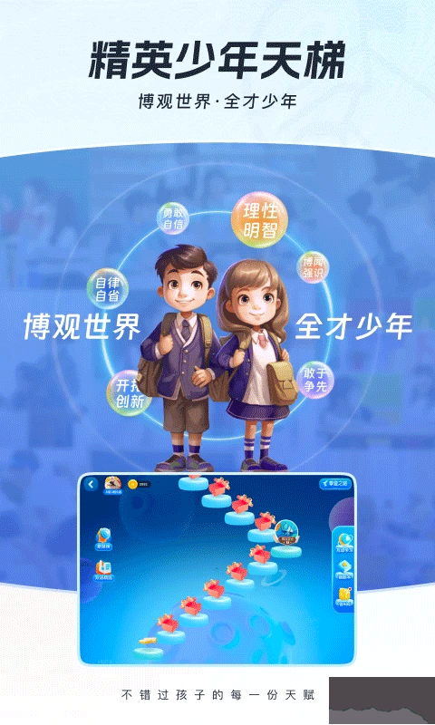 全知识