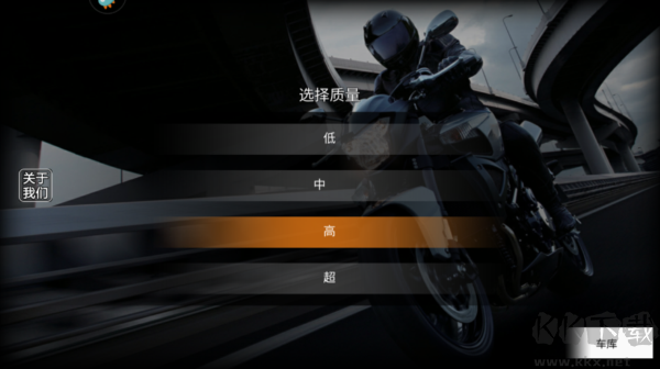 极限摩托2九游渠道服