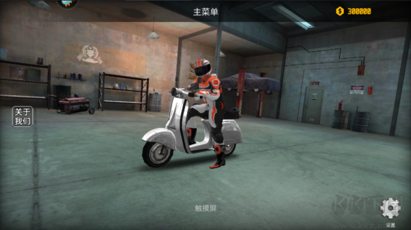极限摩托2九游渠道服