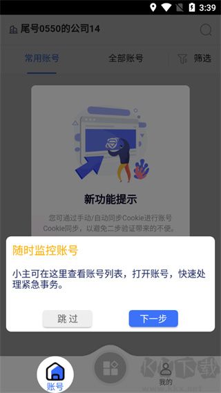 紫鸟移动助手app