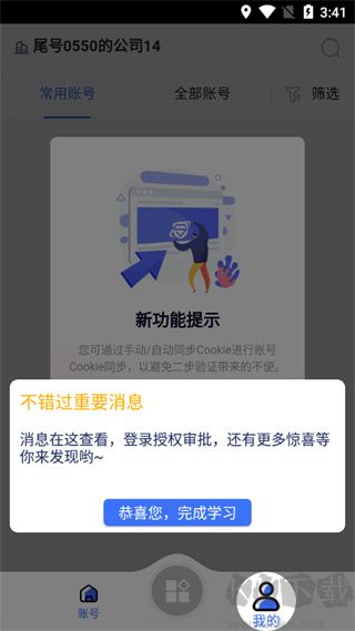 紫鸟移动助手app