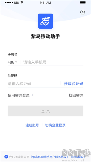 紫鸟移动