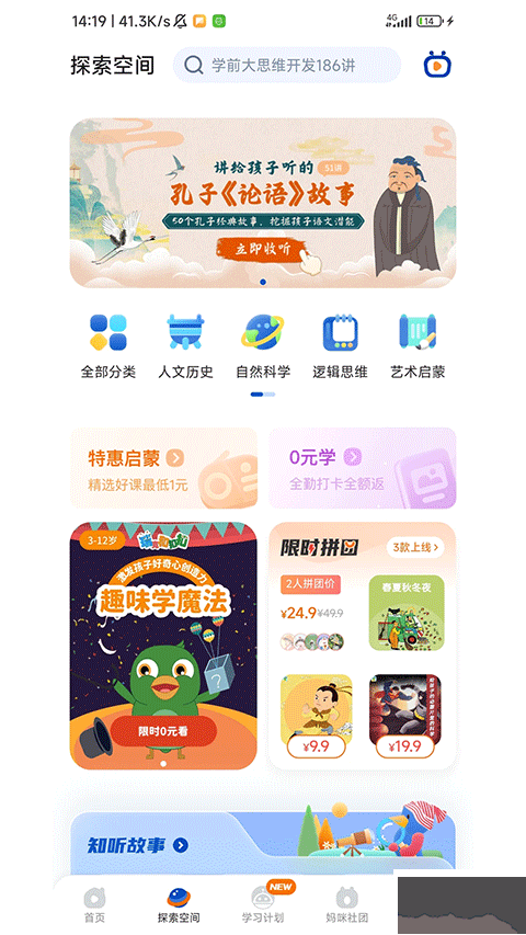 逻辑狗儿童思维训练