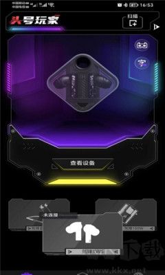 头玩