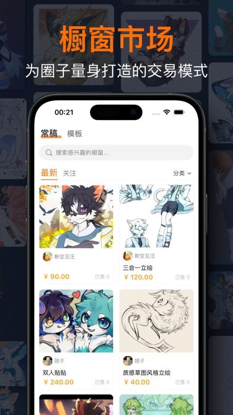 兽聚汇