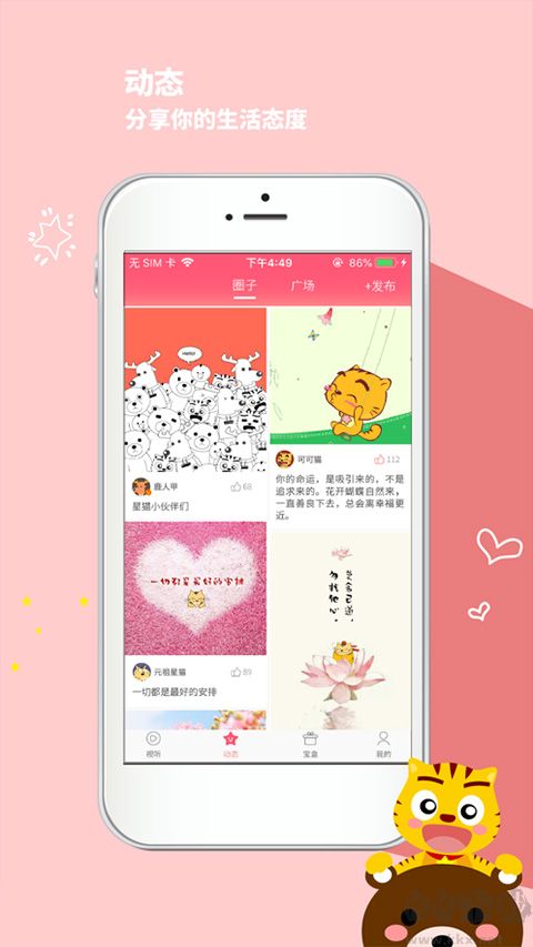 星猫乐园