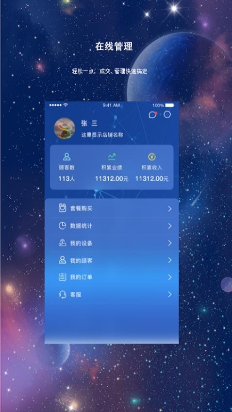 能量疗法